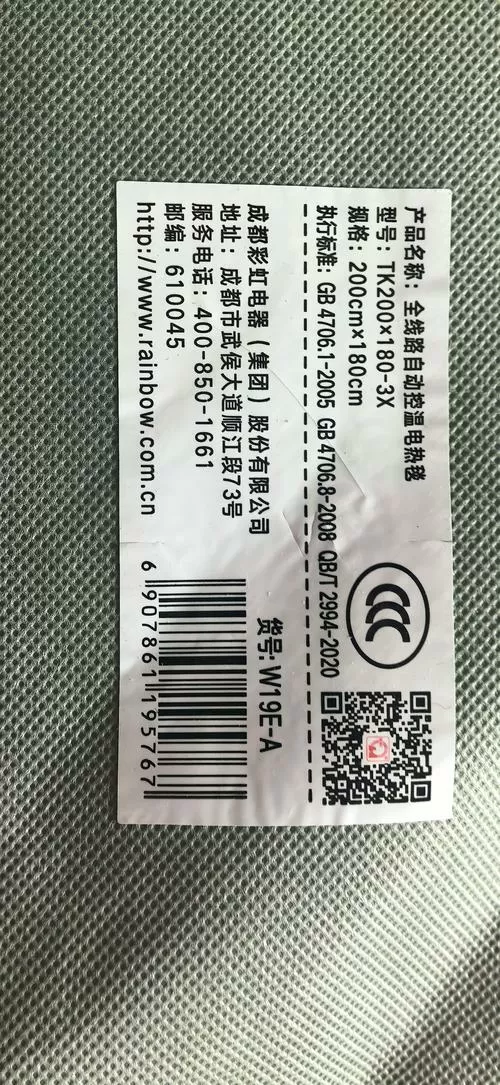 彩虹电热毯故障代码e3