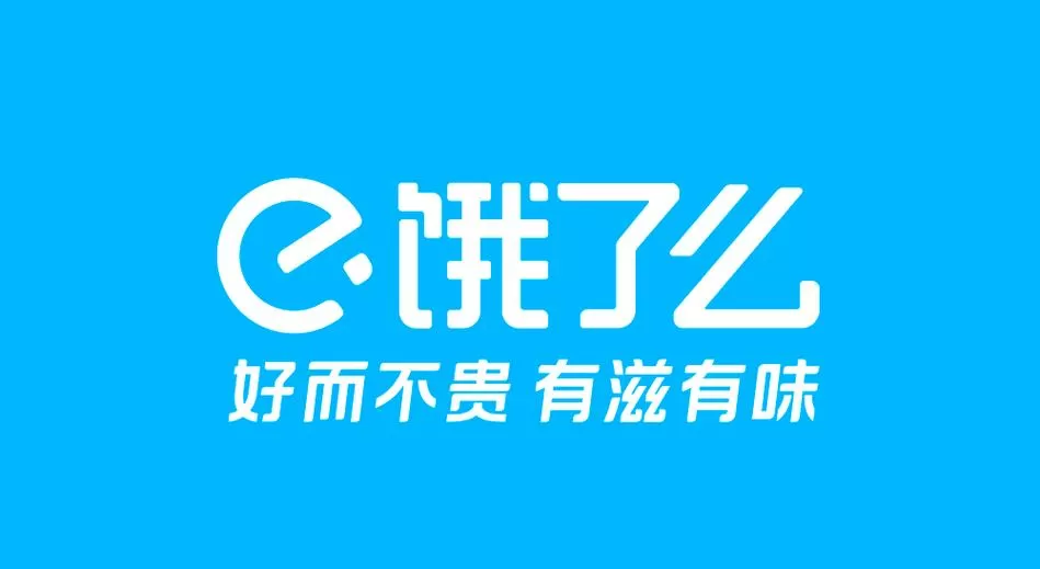 饿了么注销账户后是新用户吗