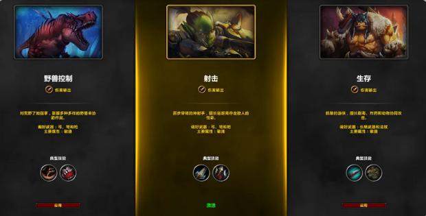 魔兽世界猎人挂机抓宝宝脚本