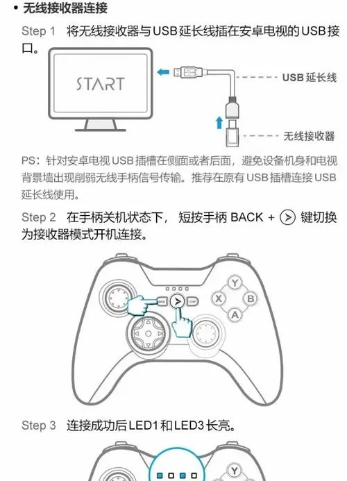 pxn手柄怎么进入蓝牙配对