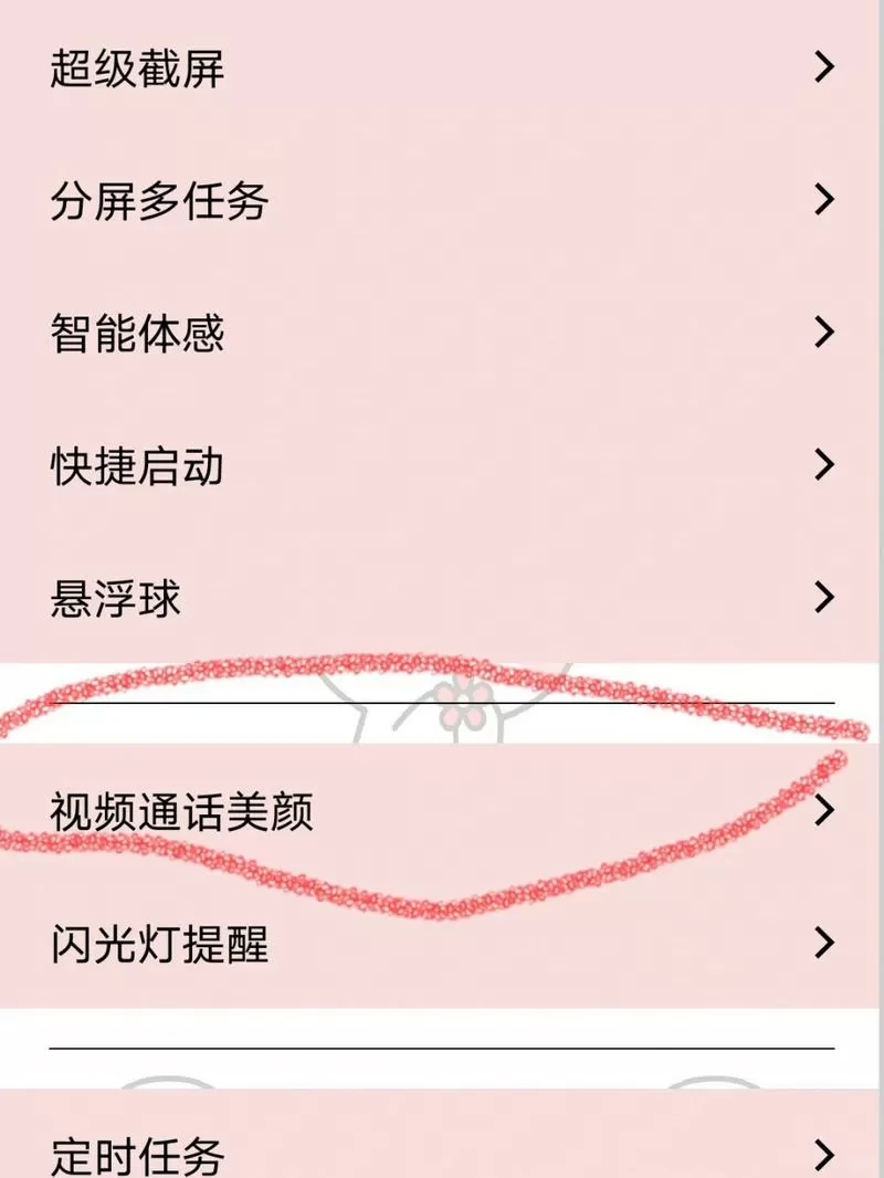 微信视频美颜在哪里开启vivo截图