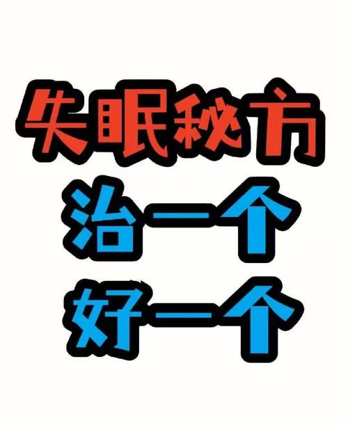 女性晚上起夜偏方