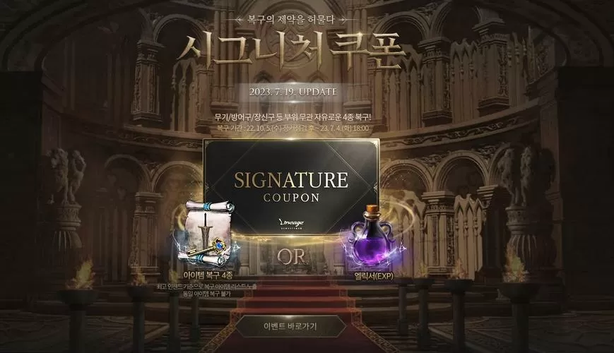 韩服天堂1还有人玩吗