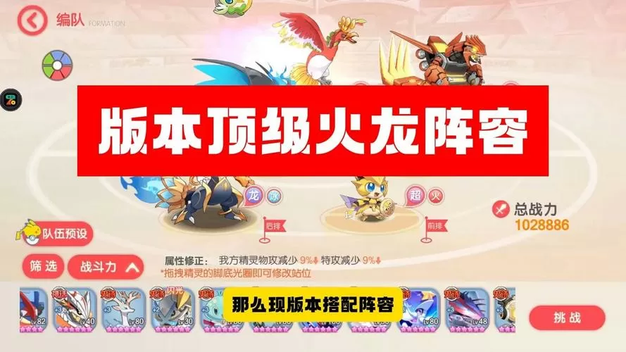 口袋暴龙最强阵容