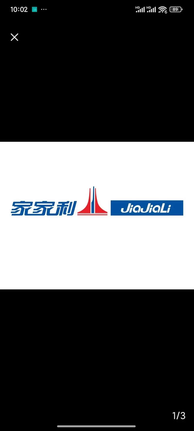 家家利超市总部地址