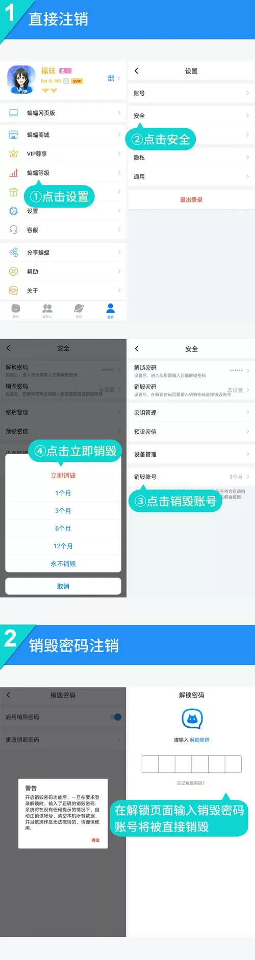 机顶盒帐号如何注销