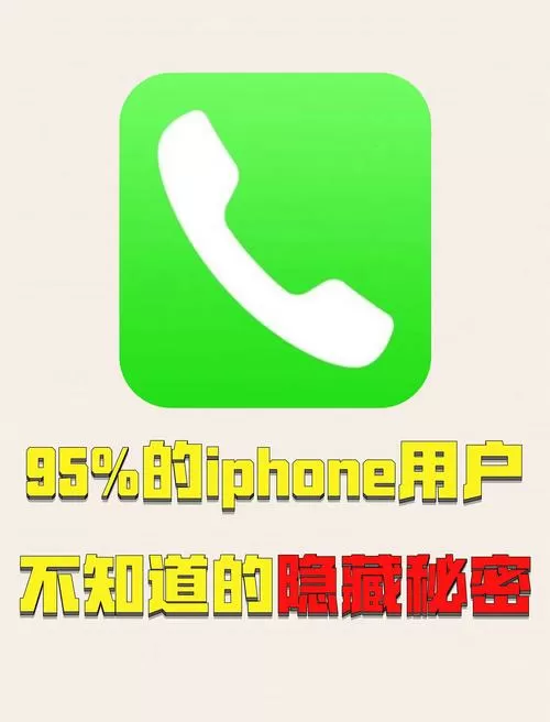免费打电话隐藏号码的软件游戏截图