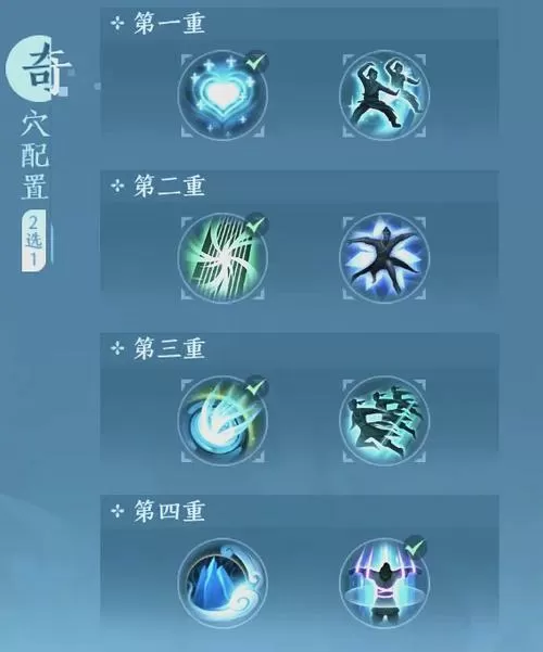 问道经典服破四象技巧