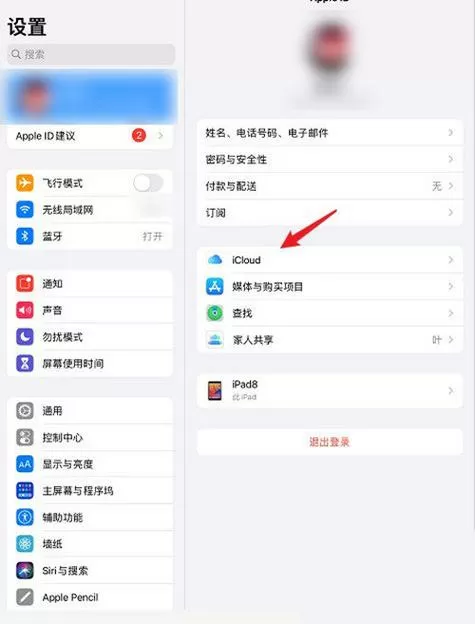 手机和ipad照片怎么设置不同步