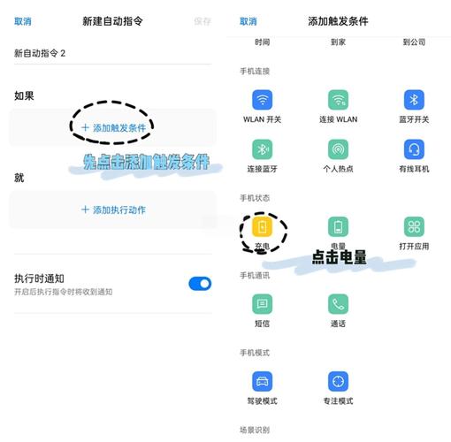 oppo充电保护打开好还是关闭截图
