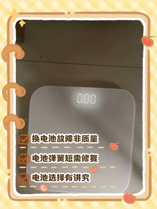 电子秤有电池但屏幕不显示了