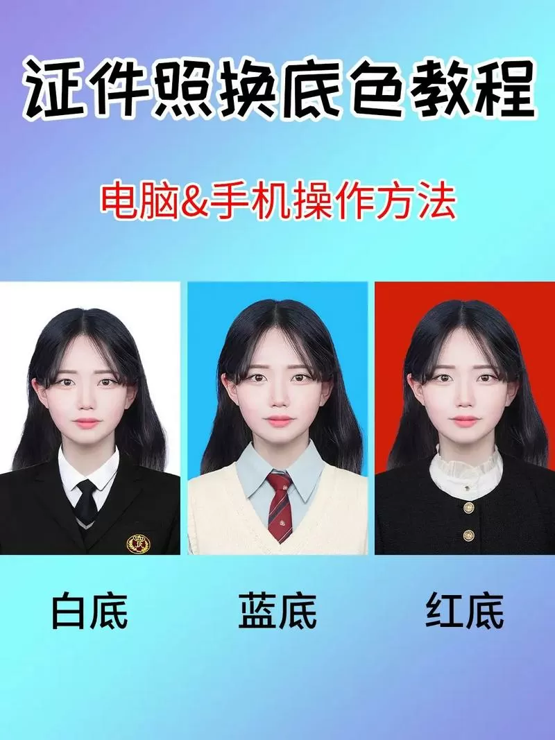 一寸照片怎么换背景颜色