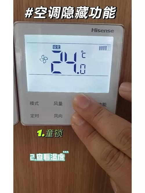 解除温控