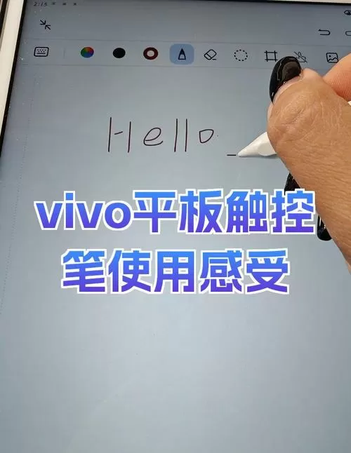 平板触控笔使用方法