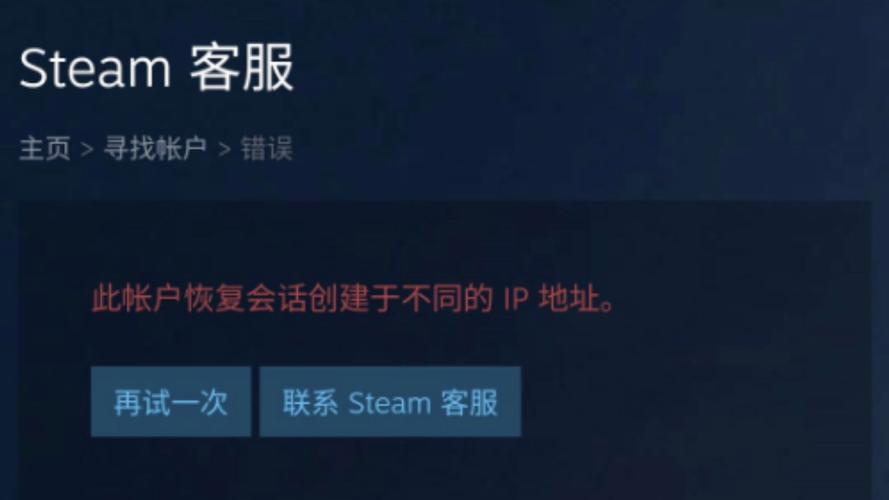 steam刚改完密码又说我密码错误