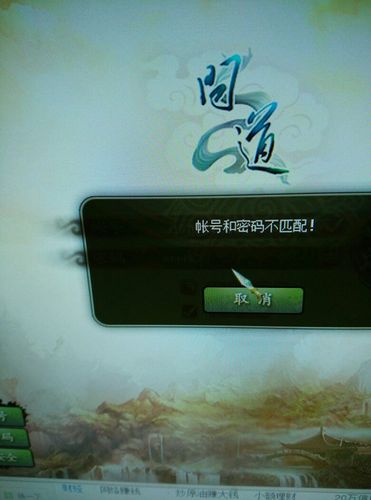 问道账号封停了怎么办