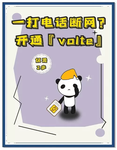 打游戏时接电话就断网怎么回事呀