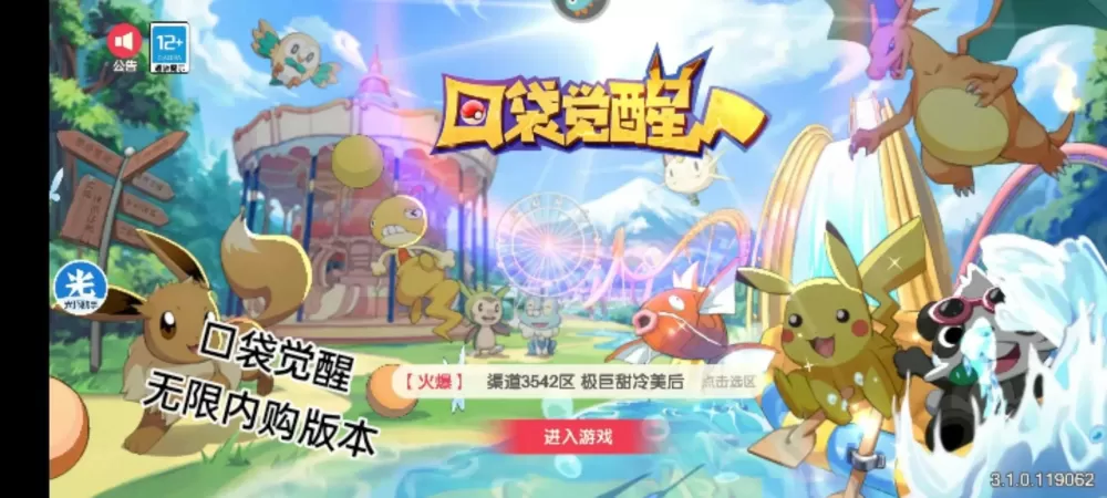 口袋觉醒无限内购