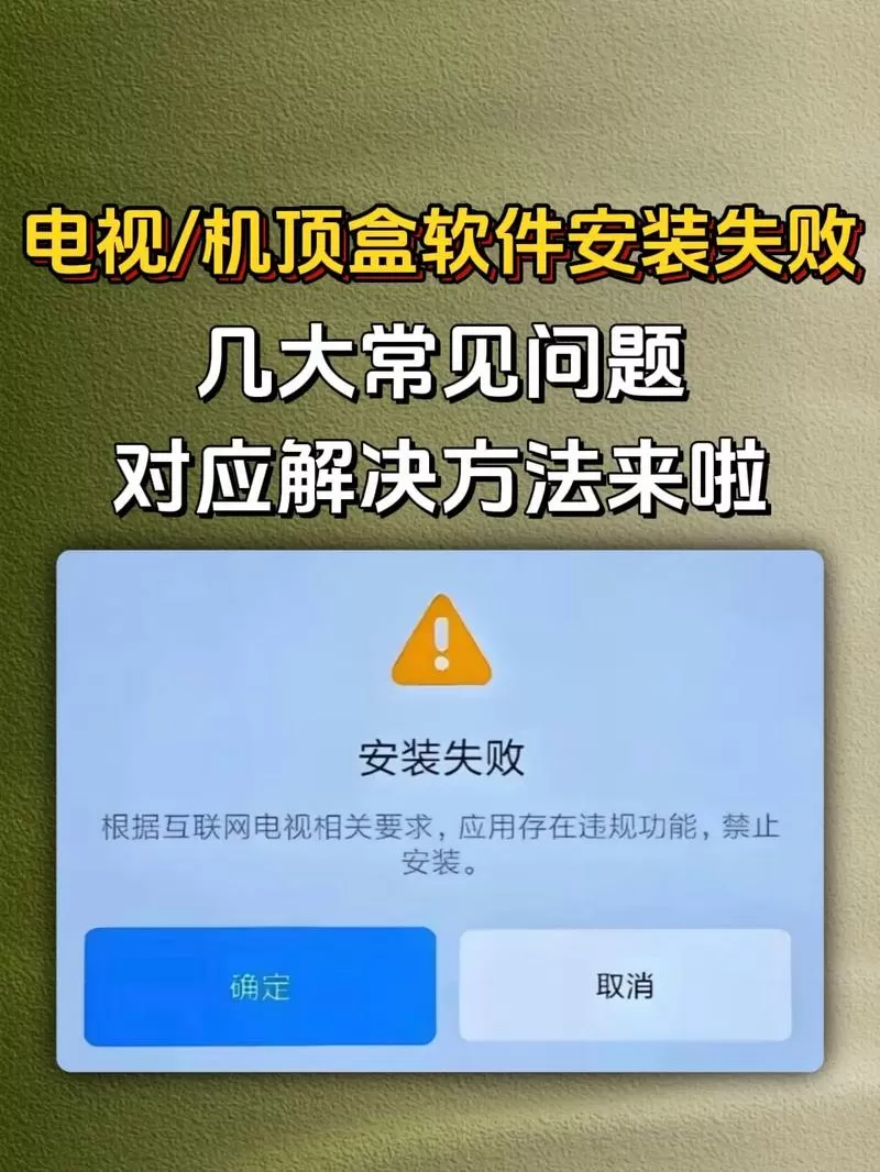 机顶盒账号异常怎么办解决