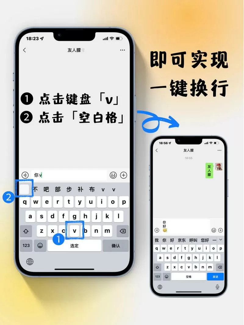 苹果怎么回车键跳到下一行打字