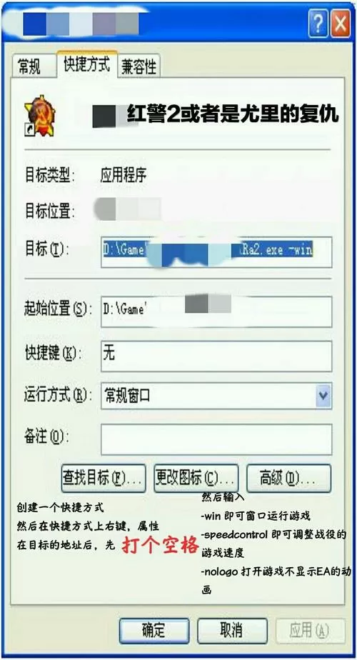 红警怎么调窗口模式