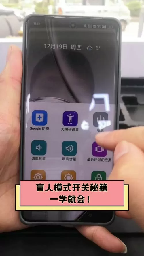 ipad盲人模式怎么解除