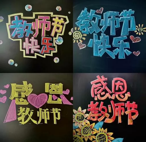 老师为何要推广晓黑板
