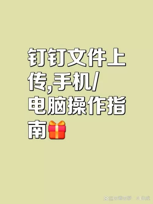 钉钉应用双开怎么弄到桌面显示文件夹