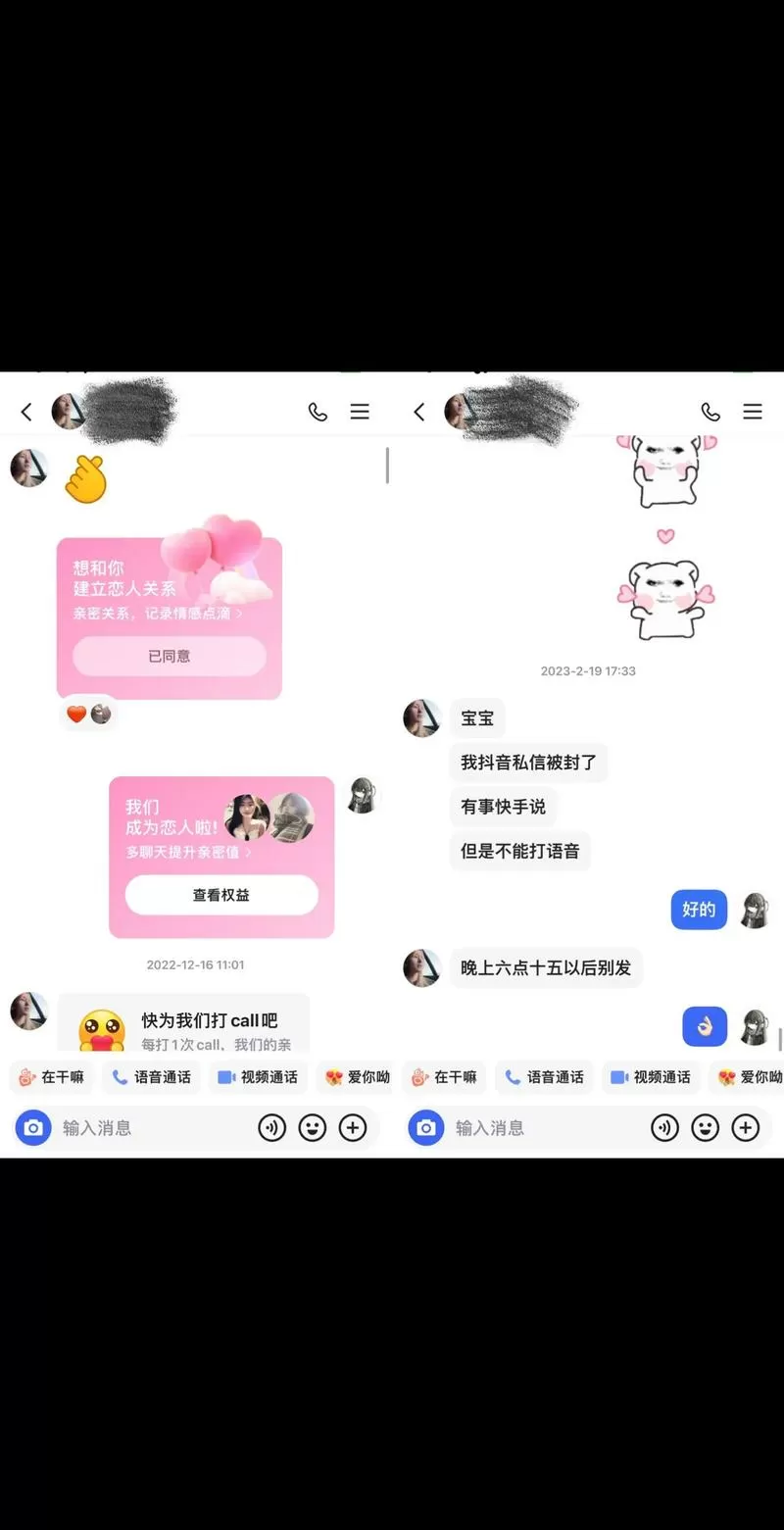 快手恋人会自动解除吗