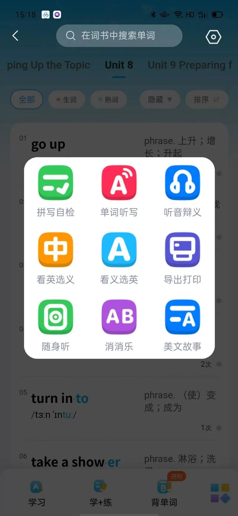 10分钟快速背英语单词
