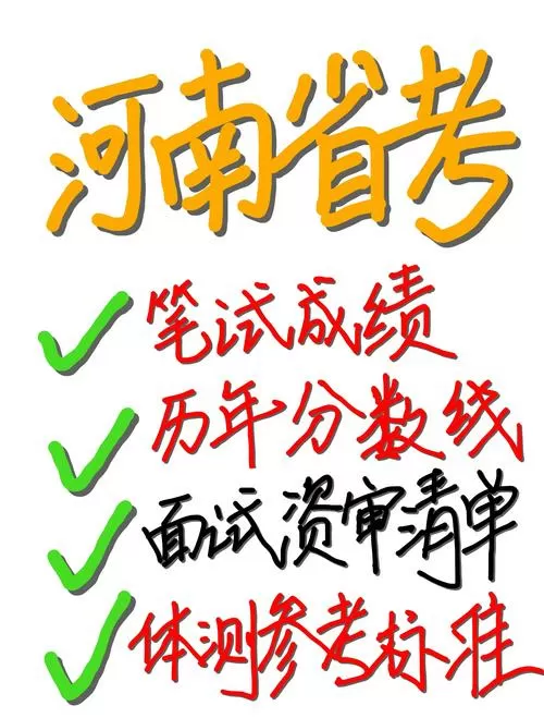 河南省学业水平合格性考试