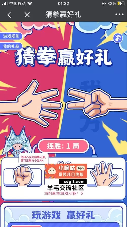 猜拳游戏怎么赢