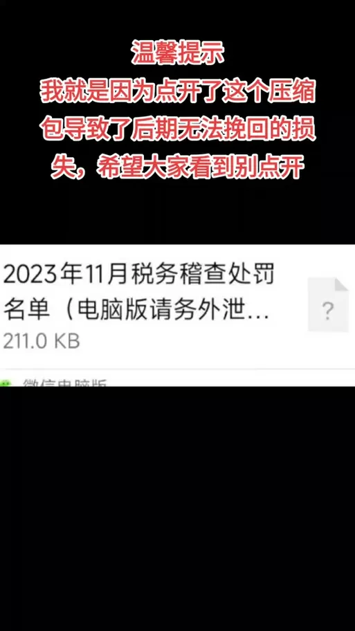 企业微信打开文件都是乱码