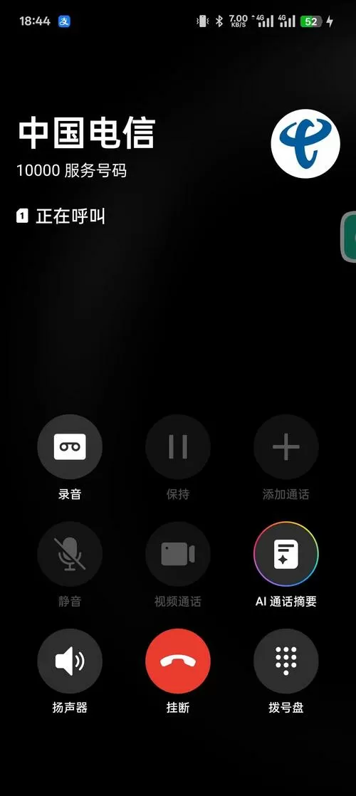 一拨号就黑屏要按一下才亮