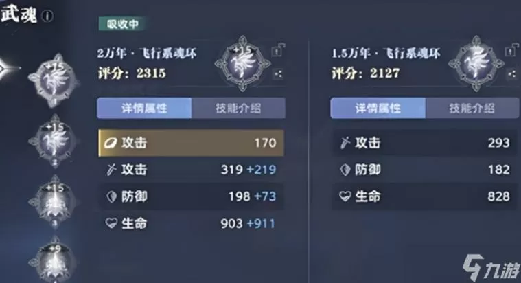 斗罗大陆武魂觉醒怎么修改武魂