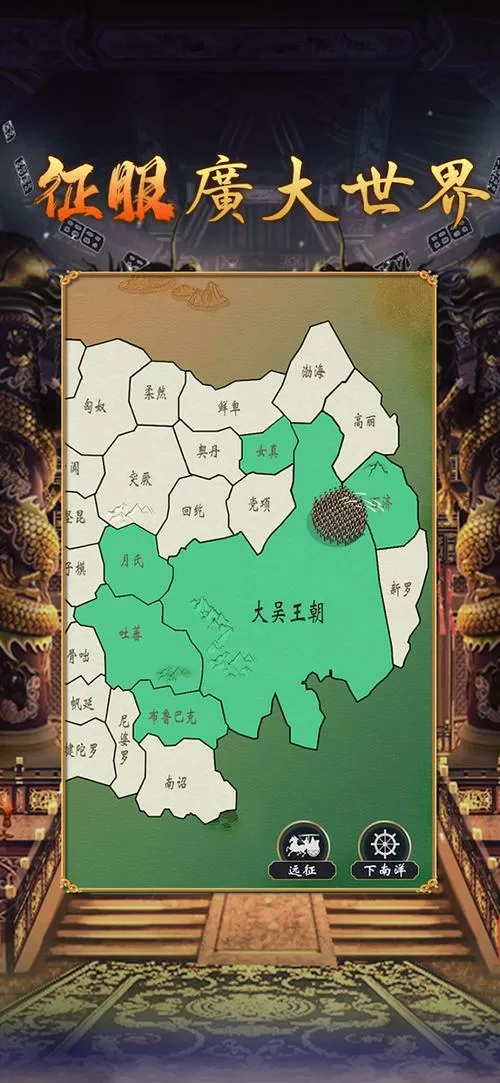 皇帝2破解版内置修改版