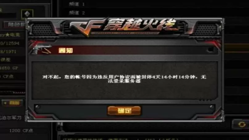 端游cf地图不显示出来怎么办