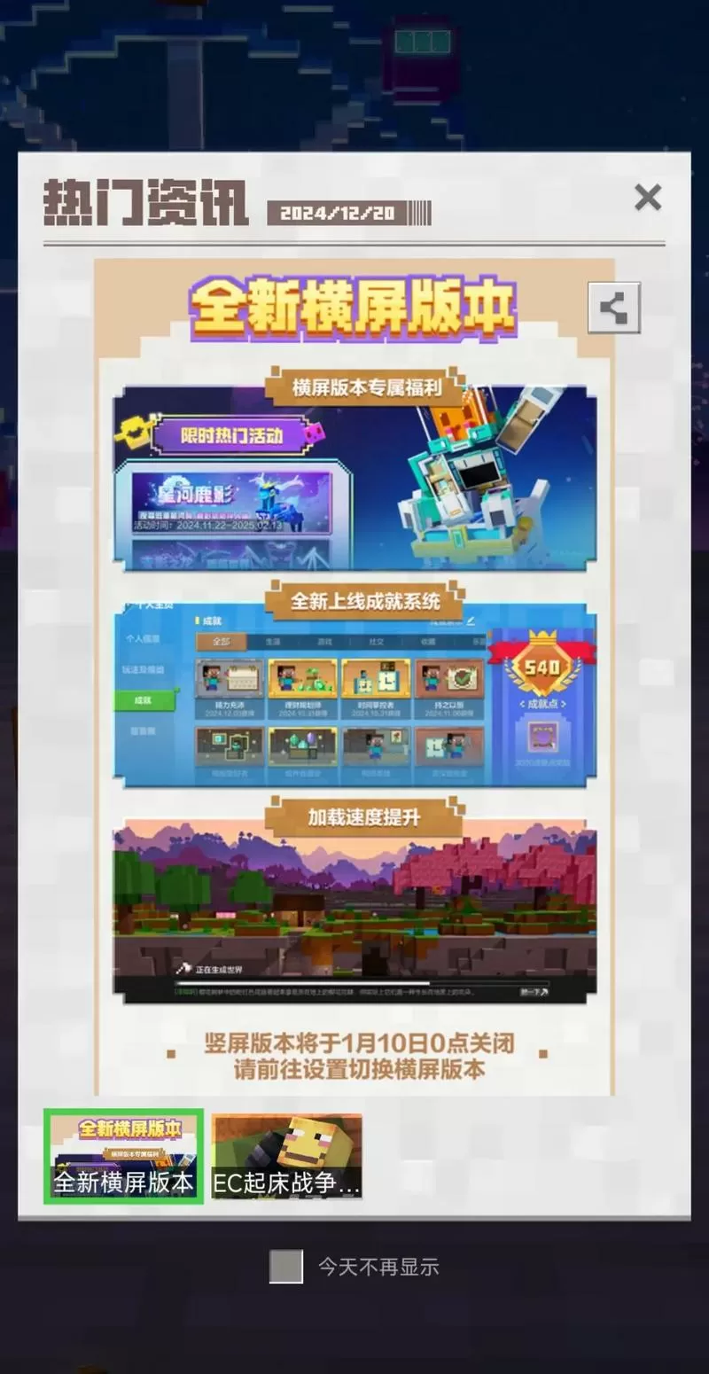 网易mc手机账号怎么登录电脑版