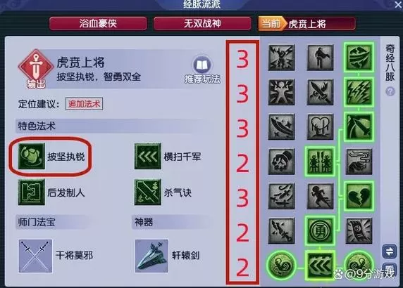 梦幻西游套装覆盖规则