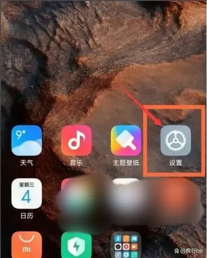 红米手机菜单键设置