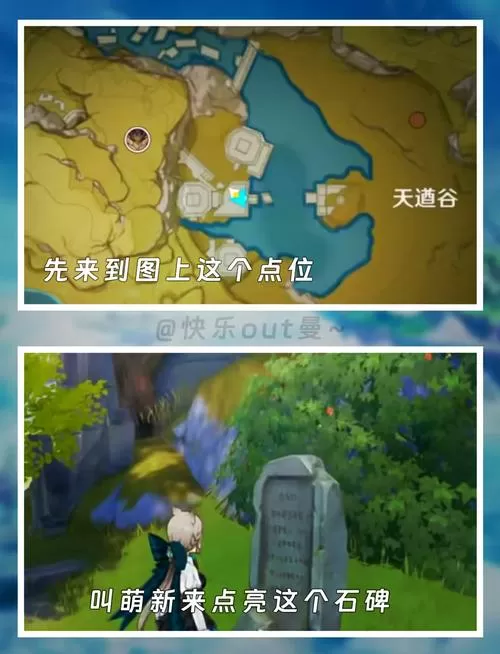 原神解开天遒谷的秘密任务怎么做