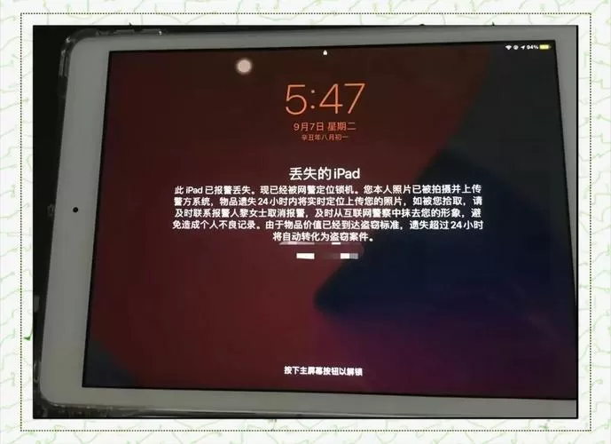 ipad丢失了关机了能定位找回吗