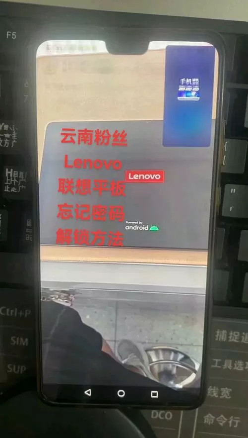 联想平板忘记开机密码怎么解锁