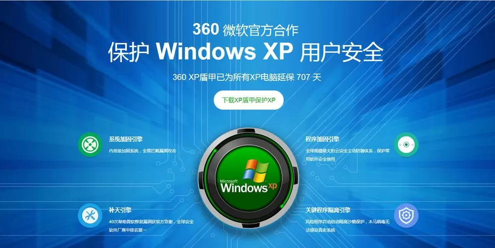 360xp盾甲怎么样