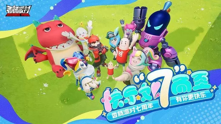 香肠派对taptap可以登录两个设备一登