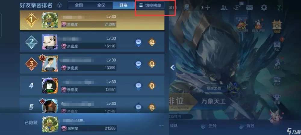 为什么王者荣耀段位榜显示未上榜