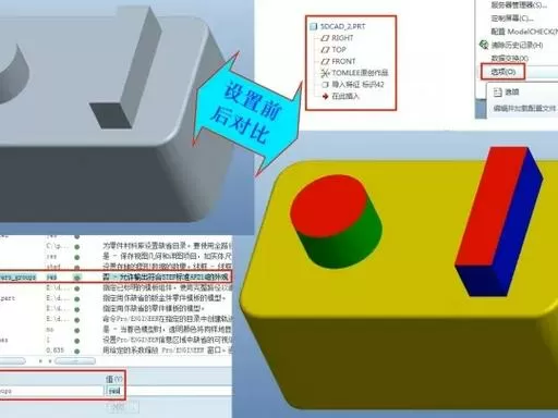 proe导出stp带颜色
