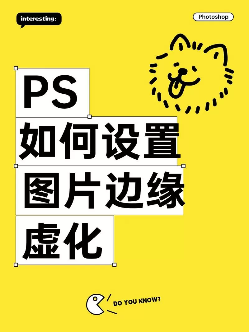 图片虚化怎么弄