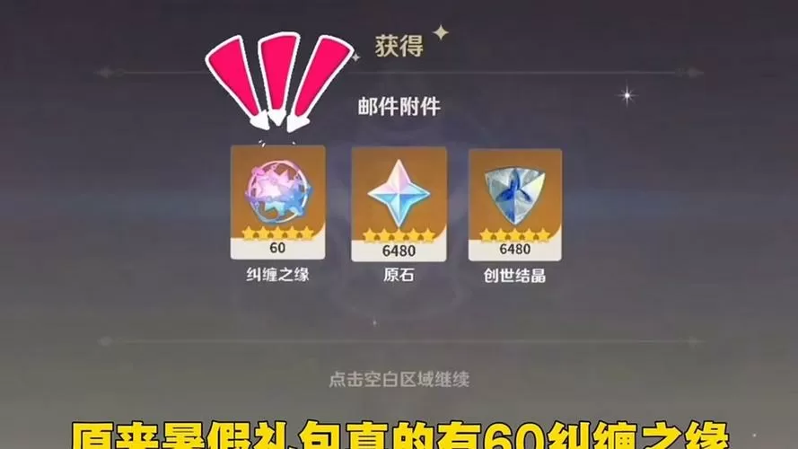 原神2.0版本兑换码8月
