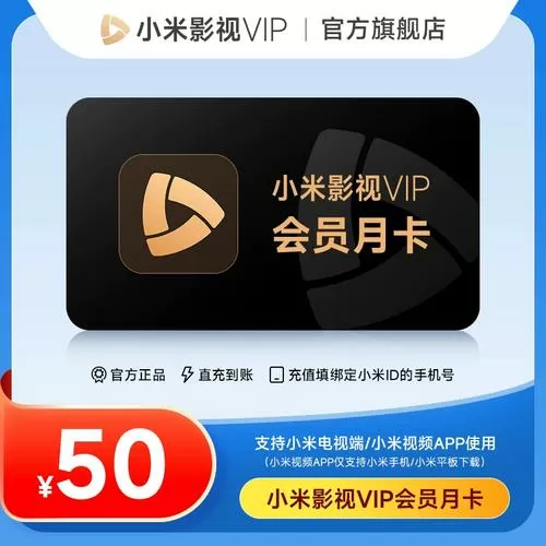 小米电视订购会员在哪里取消截图